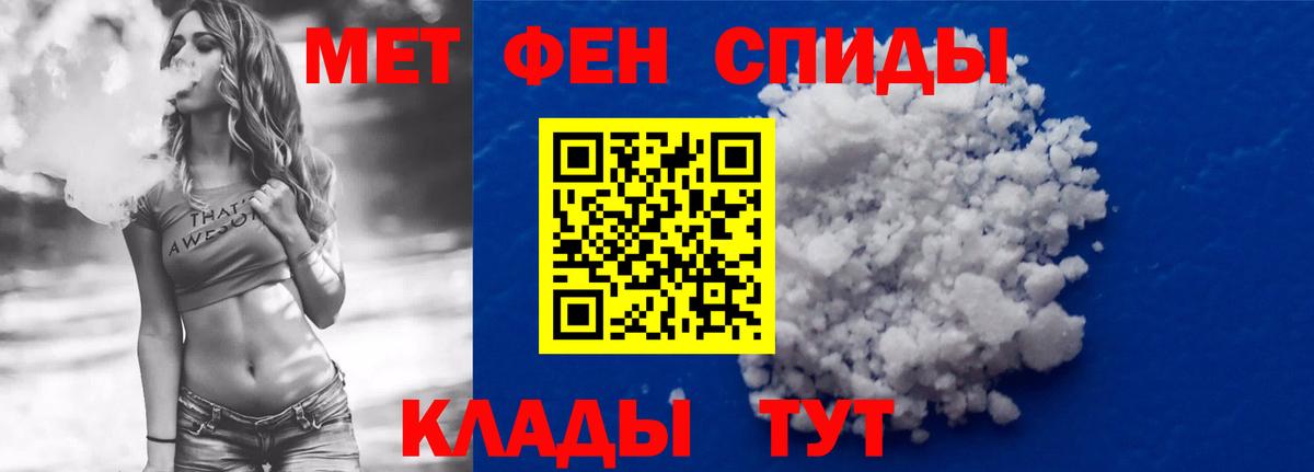 Амфетамин VHQ  Вход с VPN  АМФ  Фурманов 
