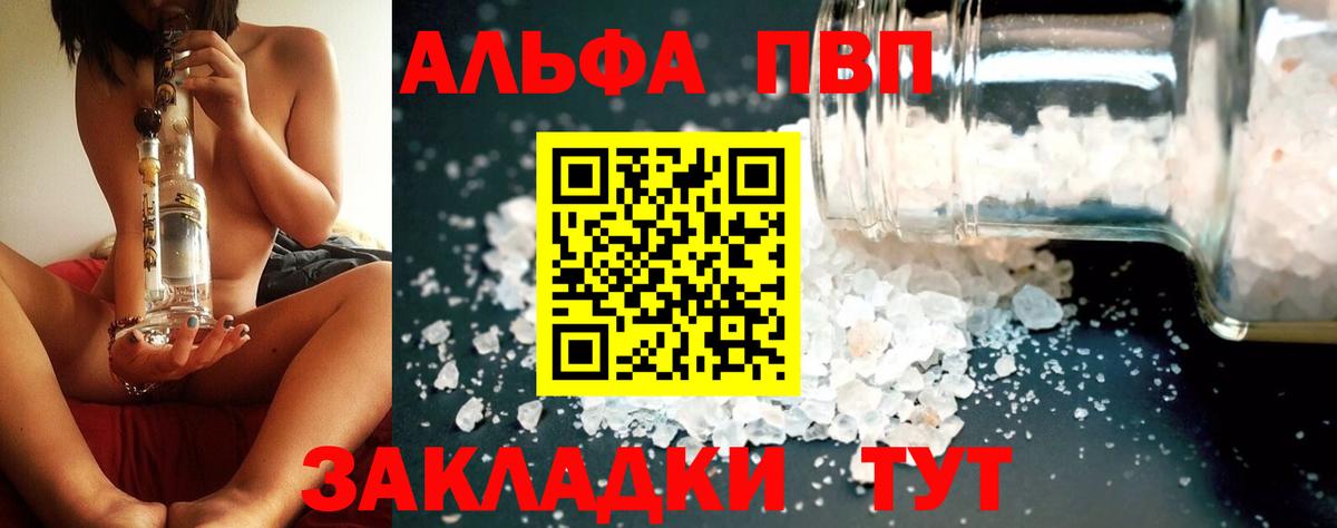 А ПВП мука  где купить наркоту  Фурманов  A PVP крисы CK  APVP  Alfa_PVP крисы CK  Вход с VPN 
