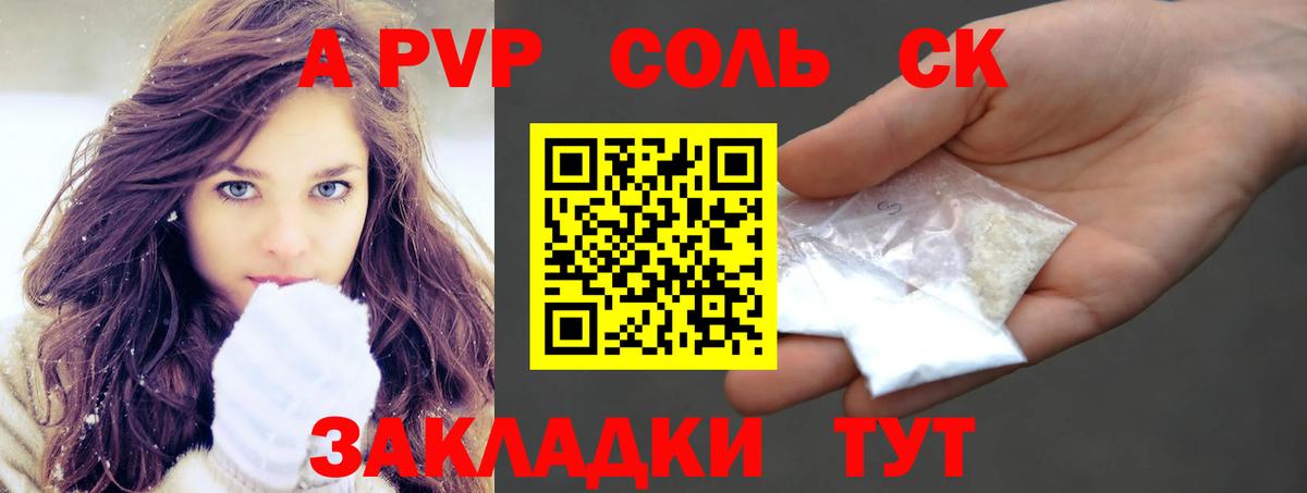 Альфа ПВП СК КРИС Фурманов