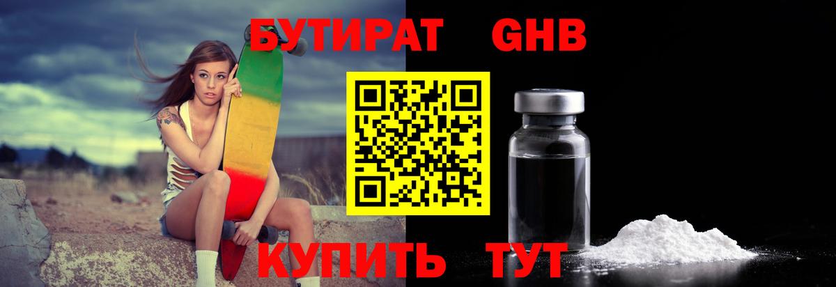 Фурманов  Бутират  Вход с VPN  БУТИРАТ оксана 