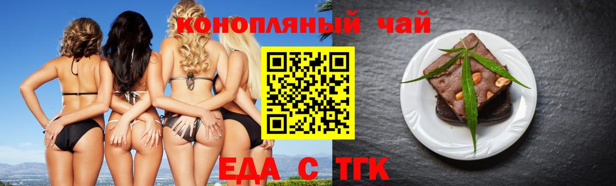 Фурманов  Canna-Cookies марихуана  Вход с VPN 
