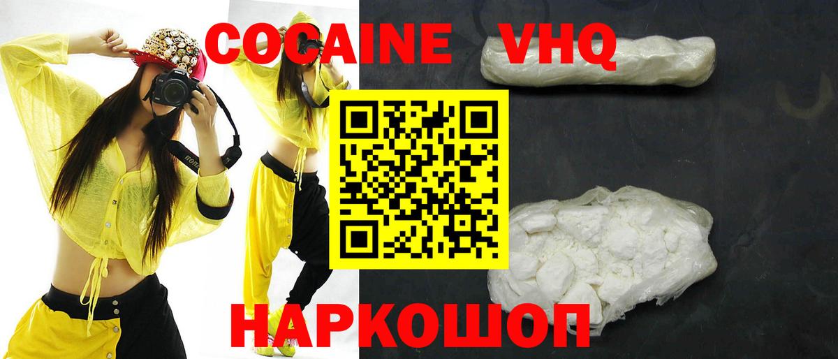 Кокаин Перу  как найти закладки  Фурманов  КОКАИН  Cocaine FishScale  Вход с VPN 