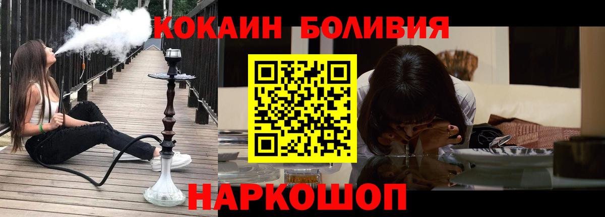Cocaine Боливия Фурманов