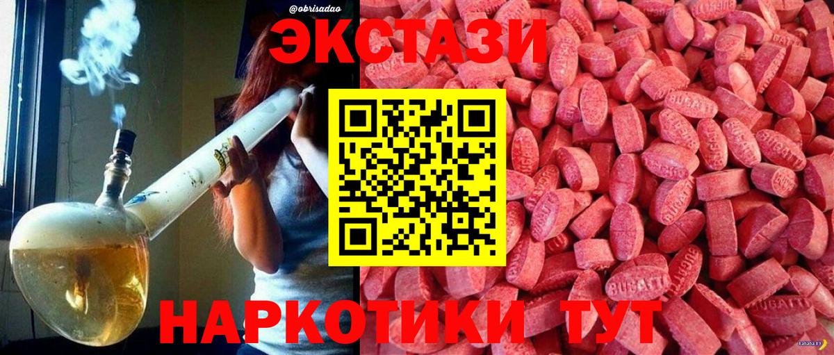 ЭКСТАЗИ  Вход с VPN  Фурманов  мориарти наркотические препараты  Ecstasy XTC  ЭКСТАЗИ louis Vuitton 
