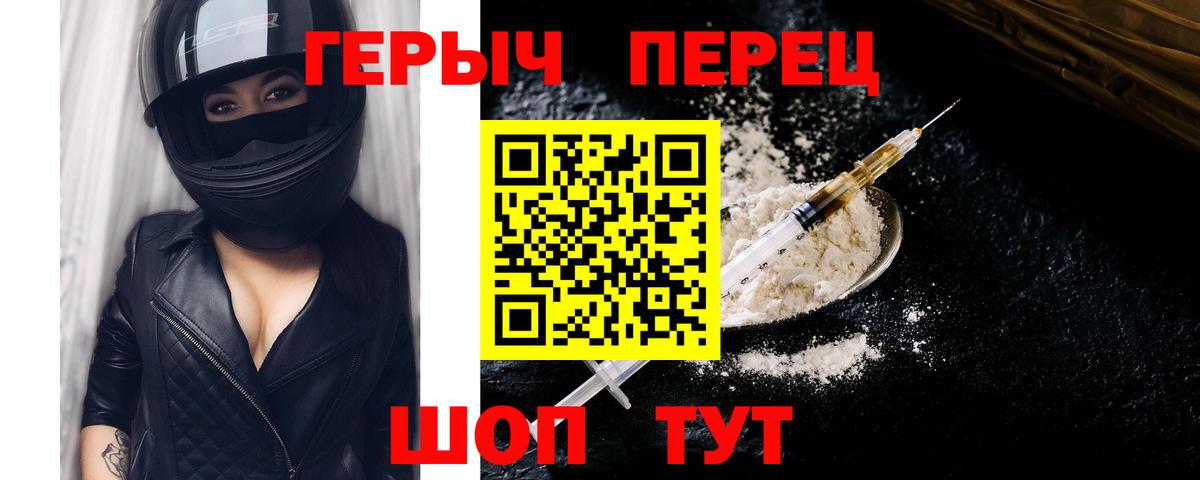 Героин герыч  Вход с VPN  Фурманов 