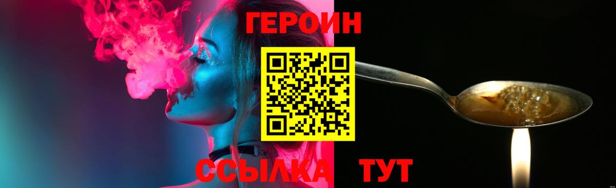 Героин VHQ Фурманов