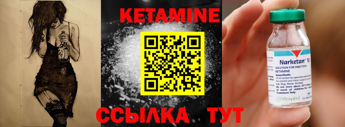 Кетамин ketamine  КЕТАМИН ketamine  Вход с VPN  Фурманов 