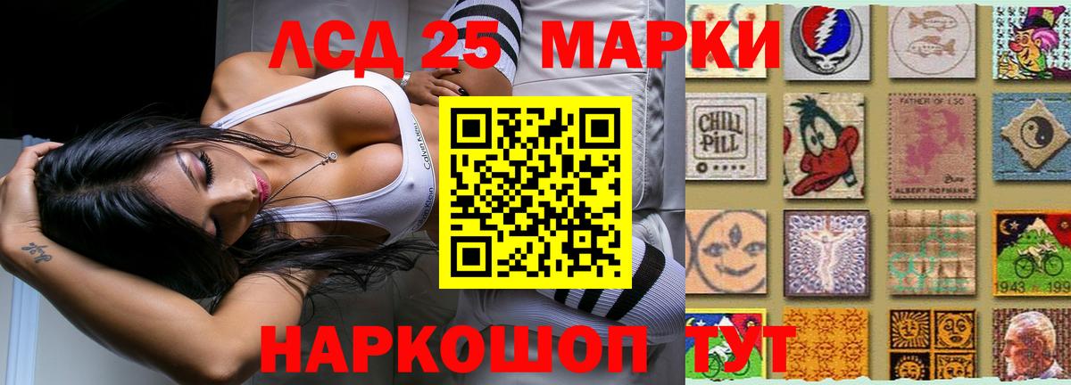 ЛСД экстази кислота Фурманов