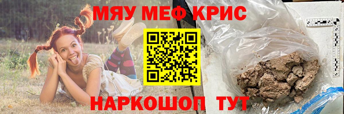 Меф мука  Мефедрон  Вход с VPN  Фурманов  купить  цена  Мефедрон мяу мяу 