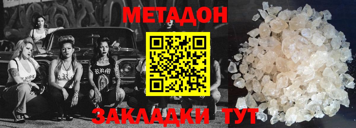 МЕГА зеркало  МЕТАДОН мёд  Фурманов  Вход с VPN  МЕТАДОН кристалл 