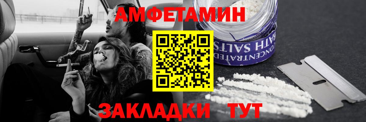 Метамфетамин винт Фурманов