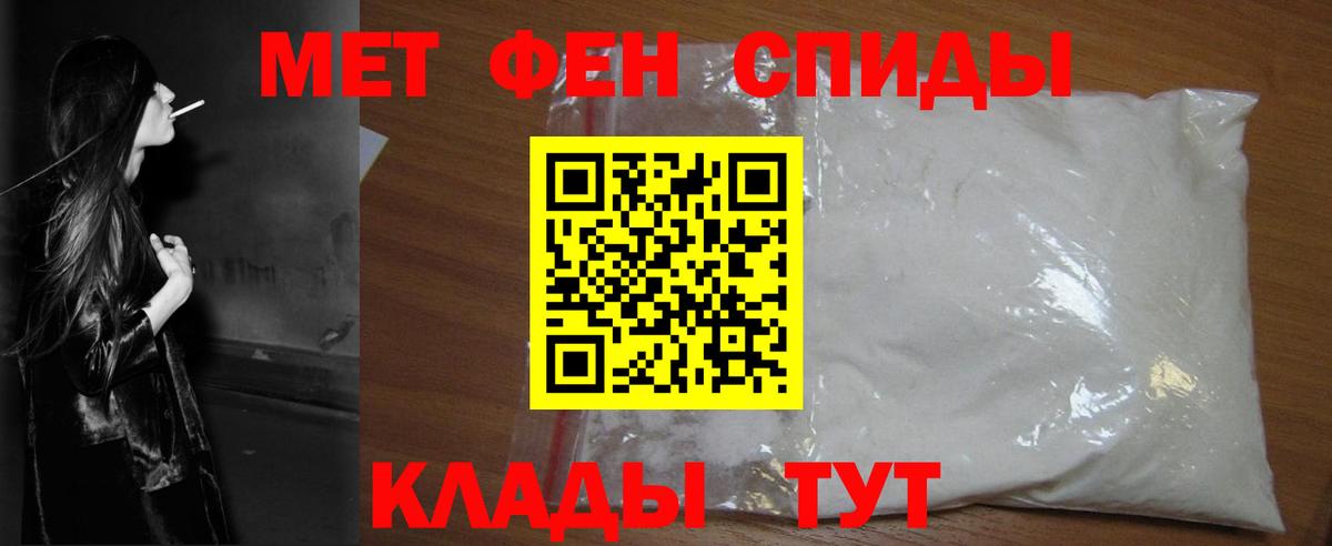 Метамфетамин мет  Метамфетамин  Фурманов  Вход с VPN 