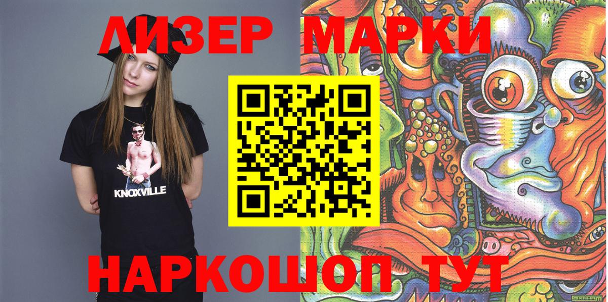хочу   Марки 25I-NBOMe 1,5мг  Марки 25I-NBOMe 1,5мг  Вход с VPN  Фурманов 