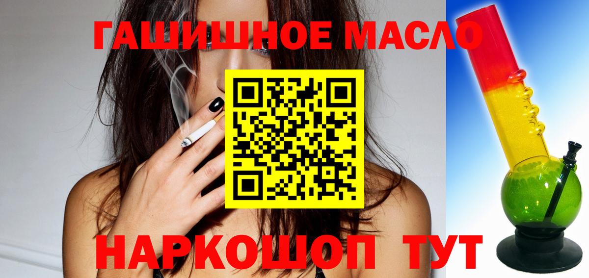 ТГК вейп Фурманов
